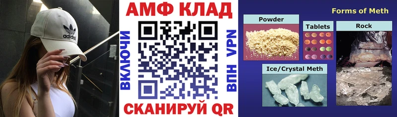Купить  Дальнереченск  АМФЕТАМИН Розовый 