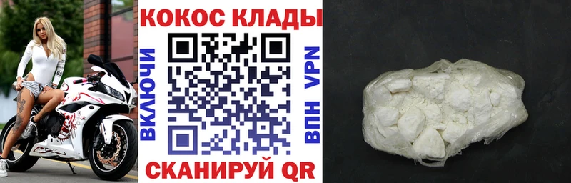 КОКАИН Columbia  Купить закладки  Дальнереченск 