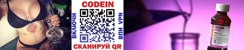 Codein напиток Lean (лин)  Купить  Дальнереченск 