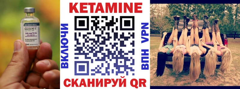 Кетамин VHQ  Купить  Дальнереченск 
