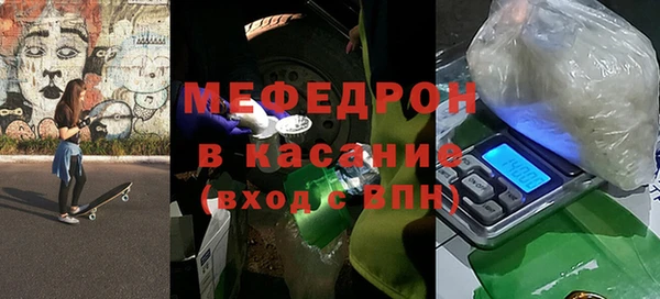мяу мяу кристалл Бугульма